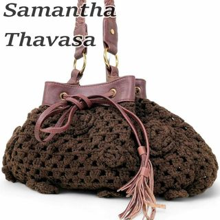 Samantha Thavasa - サマンサタバサ ショルダーバッグ 毛糸バッグ ワンショルダー 編込み 花柄 茶色