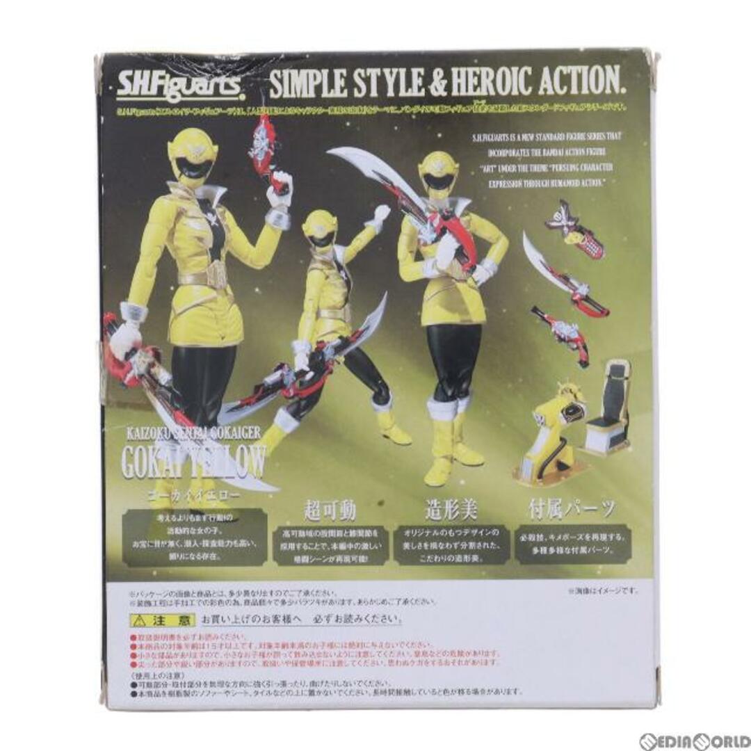 BANDAI(バンダイ)の魂ウェブ商店限定 S.H.Figuarts(フィギュアーツ) ゴーカイイエロー 海賊戦隊ゴーカイジャー 完成品 可動フィギュア バンダイ エンタメ/ホビーのフィギュア(特撮)の商品写真