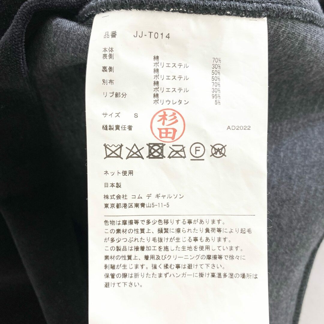 JUNYA WATANABE COMME des GARCONS(ジュンヤワタナベコムデギャルソン)の54e14 JUNYA WATANABE COMME des GARCONS ジュンヤワタナベ コムデギャルソン ベロア生地 スウェット トレーナー AD2022 サイズS ブラック メンズ 紳士服 メンズのトップス(スウェット)の商品写真