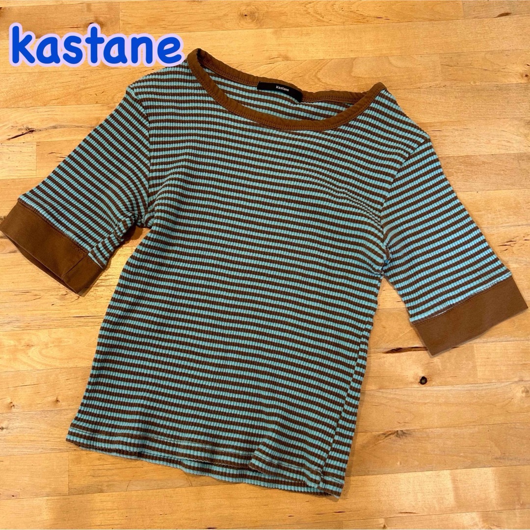 Kastane(カスタネ)のカスタネ　ボーダー　5分袖　ハーフ袖　トップス　レディース レディースのトップス(Tシャツ(半袖/袖なし))の商品写真