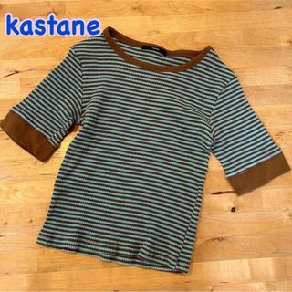 カスタネ(Kastane)のカスタネ　ボーダー　5分袖　ハーフ袖　トップス　レディース(Tシャツ(半袖/袖なし))