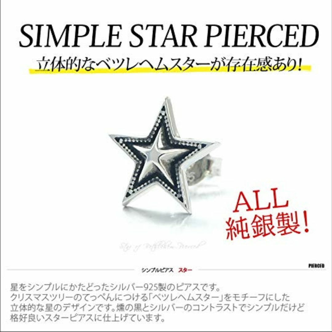 pi0467 [ブランド名：2PIECES] シルバーアクセサリー ピアス スタ メンズのアクセサリー(その他)の商品写真