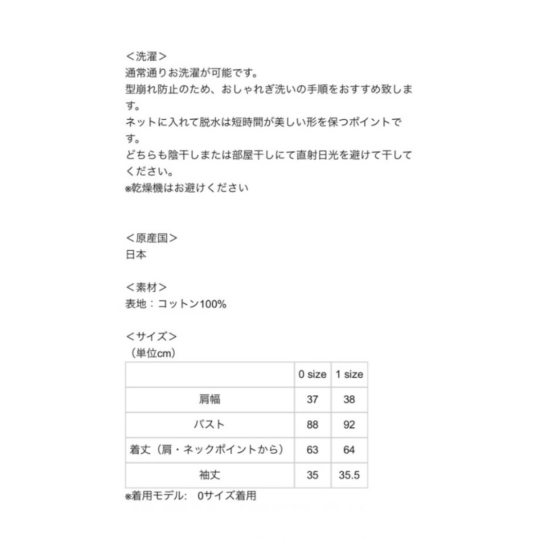 she tokyo　シートーキョー Sabrina サブリナTシャツ　ホワイト０ メンズのトップス(Tシャツ/カットソー(半袖/袖なし))の商品写真