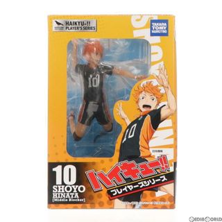 Takara Tomy - プレイヤーズシリーズ 日向翔陽(ひなたしょうよう) ハイキュー!! 1/8 完成品 フィギュア タカラトミー