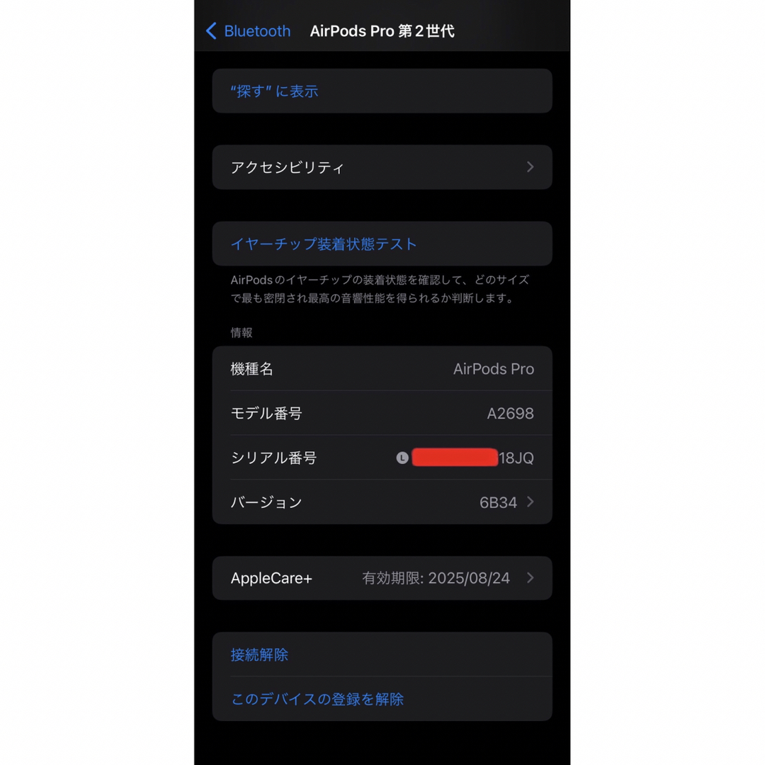 Apple(アップル)のAirPods Pro 第2世代 MQD83J/A A2699(L)左耳＿X6 スマホ/家電/カメラのオーディオ機器(ヘッドフォン/イヤフォン)の商品写真