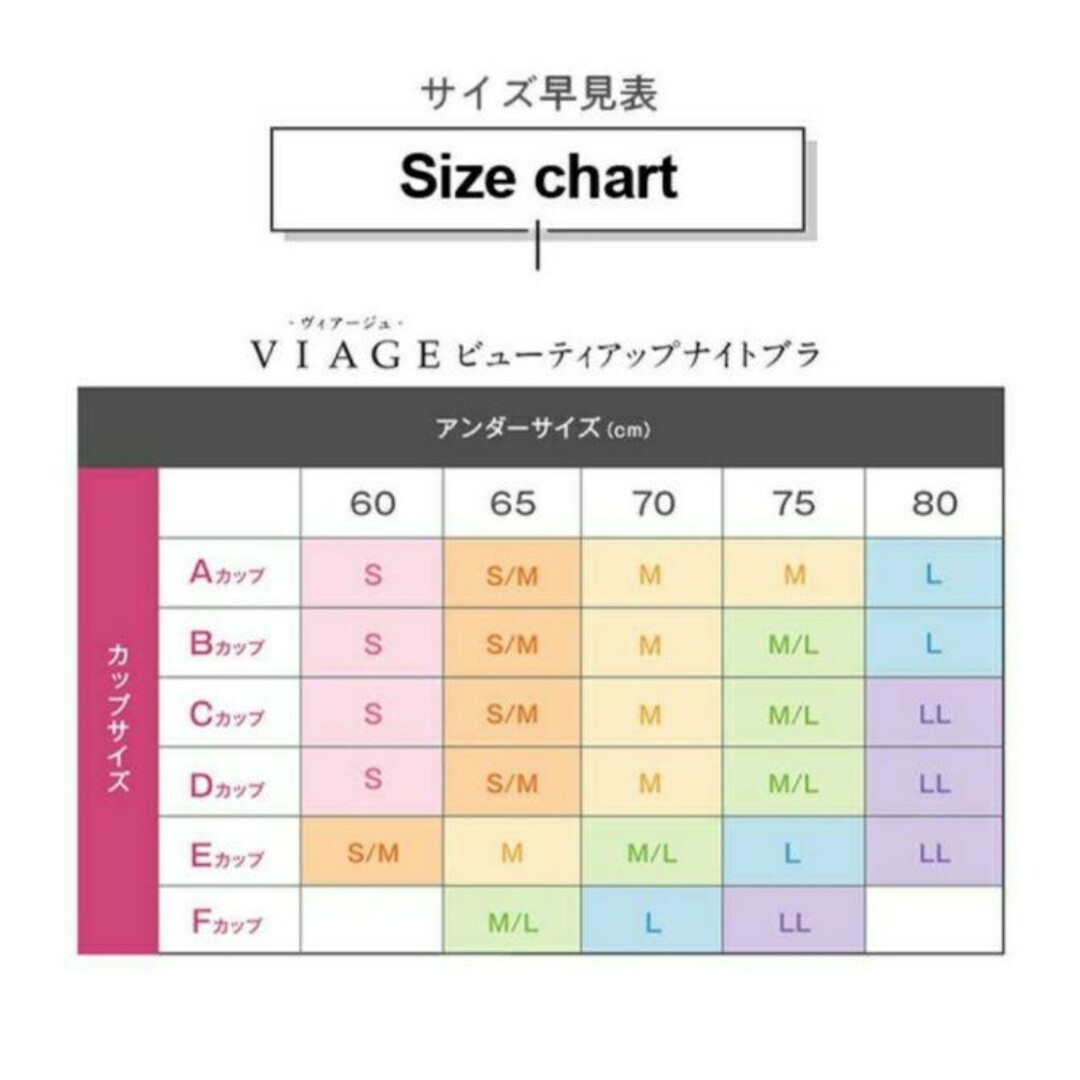 VIAGE(ヴィアージュ)のMサイズ ヴィアージュ ナイトブラ 正規品 新品 ベージュ/ブラウン レディースの下着/アンダーウェア(その他)の商品写真