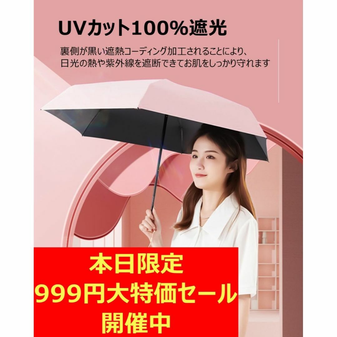 【色: ピンク】日傘 折りたたみ傘 レディース UVカット100 完全遮光 軽量 メンズのファッション小物(その他)の商品写真