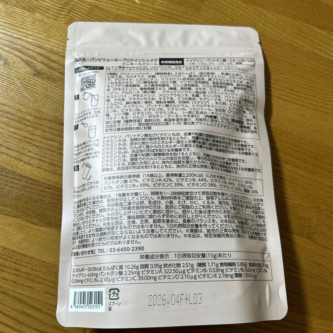 バンビウォーター　プロテインシェイク　クッキー&クリーム 食品/飲料/酒の健康食品(プロテイン)の商品写真