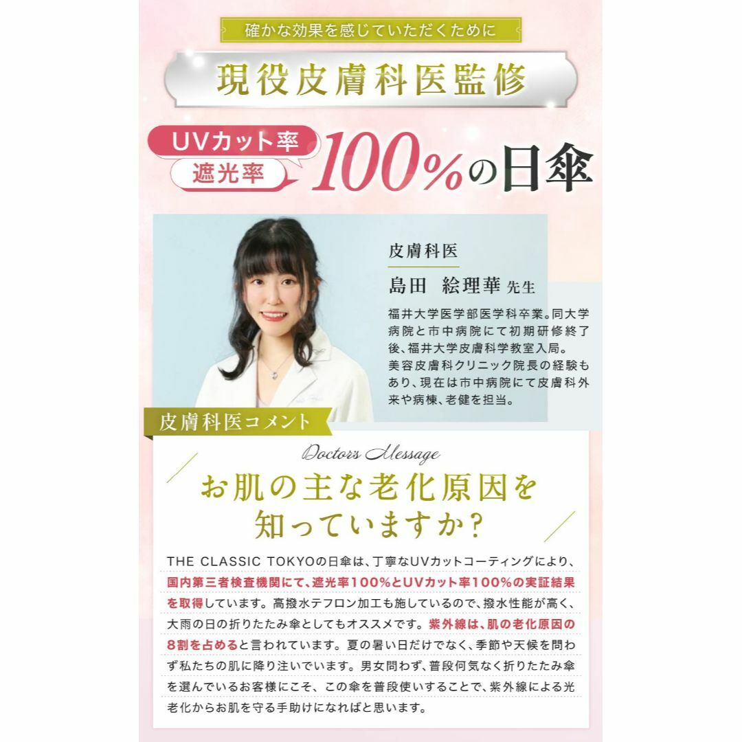 【色: モカベージュ】【現役皮膚科医監修】 完全遮光 UVカット率100%認証  レディースのファッション小物(その他)の商品写真