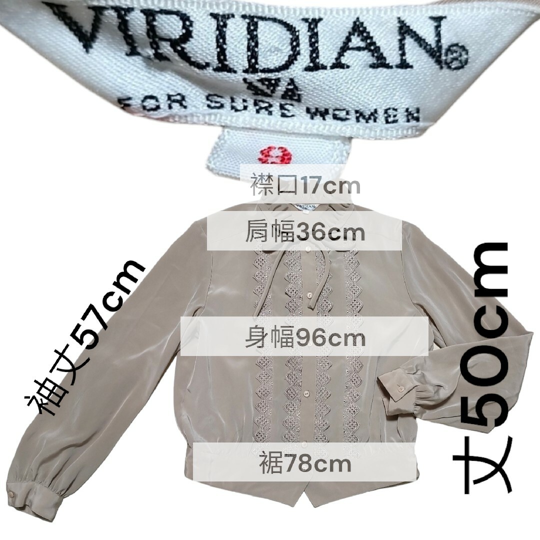 ブラウス９号Ｓサイズカフェオレ色VIRIDIAN FOR SURE WOMEN レディースのトップス(シャツ/ブラウス(長袖/七分))の商品写真