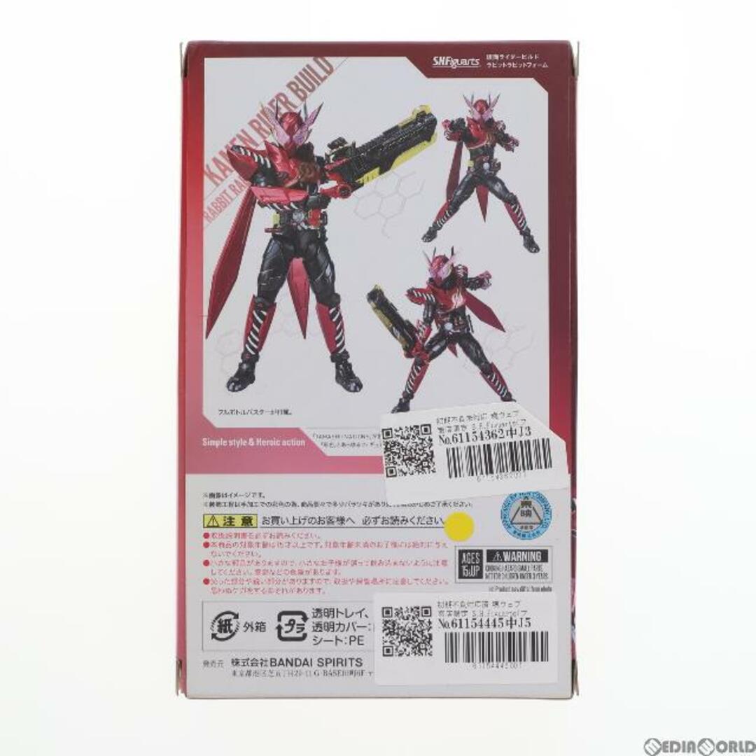 BANDAI(バンダイ)の初期不良対応済 魂ウェブ商店限定 S.H.Figuarts(フィギュアーツ) 仮面ライダービルド ラビットラビットフォーム 完成品 可動フィギュア バンダイスピリッツ エンタメ/ホビーのフィギュア(特撮)の商品写真