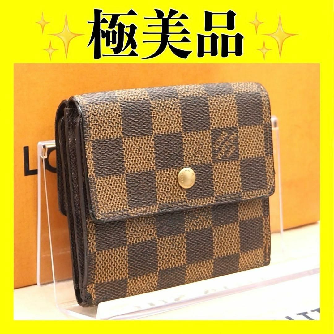 LOUIS VUITTON(ルイヴィトン)のルイ ヴィトン　ダミエ　ポルトモネビエ・カルトクレディ　Wホック　エリーズ レディースのファッション小物(財布)の商品写真