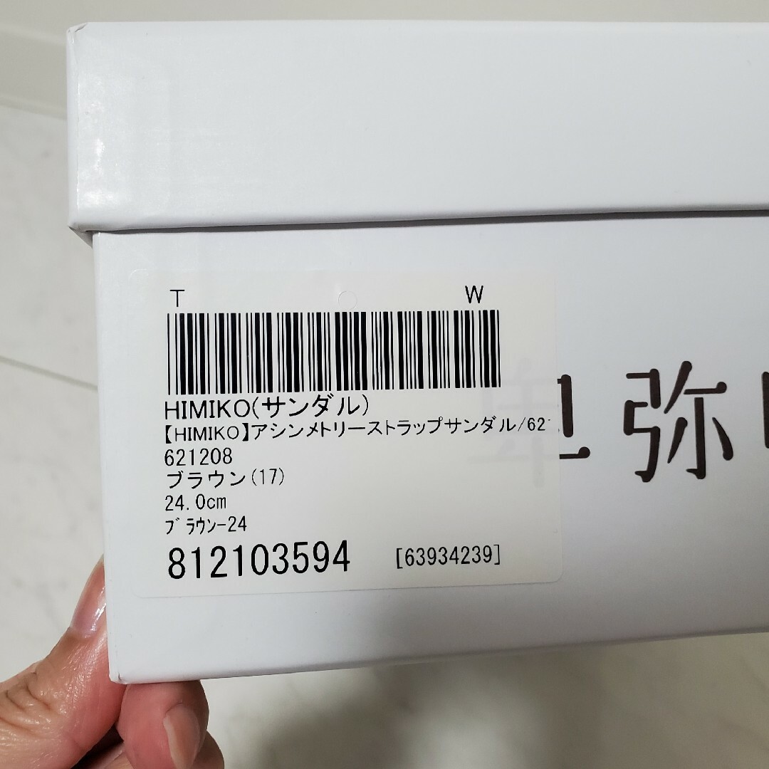 卑弥呼(ヒミコ)の卑弥呼 ヒミコ アシンメトリーストラップサンダル グリーン 24.0 レディースの靴/シューズ(サンダル)の商品写真