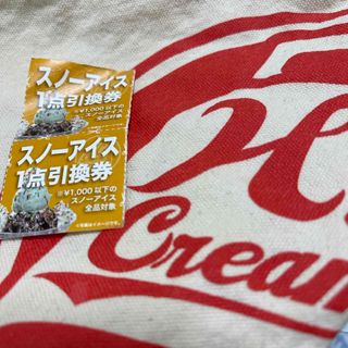 H’s Creamスノーアイス引き換え券　2枚(レストラン/食事券)