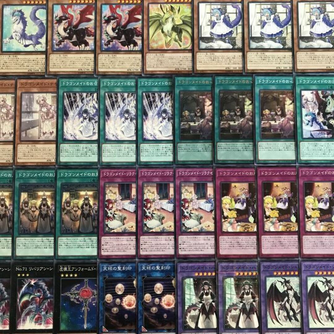 遊戯王(ユウギオウ)の遊戯王【超本格ガチ構築！！】ドラゴンメイドデッキ４０枚 エンタメ/ホビーのトレーディングカード(Box/デッキ/パック)の商品写真