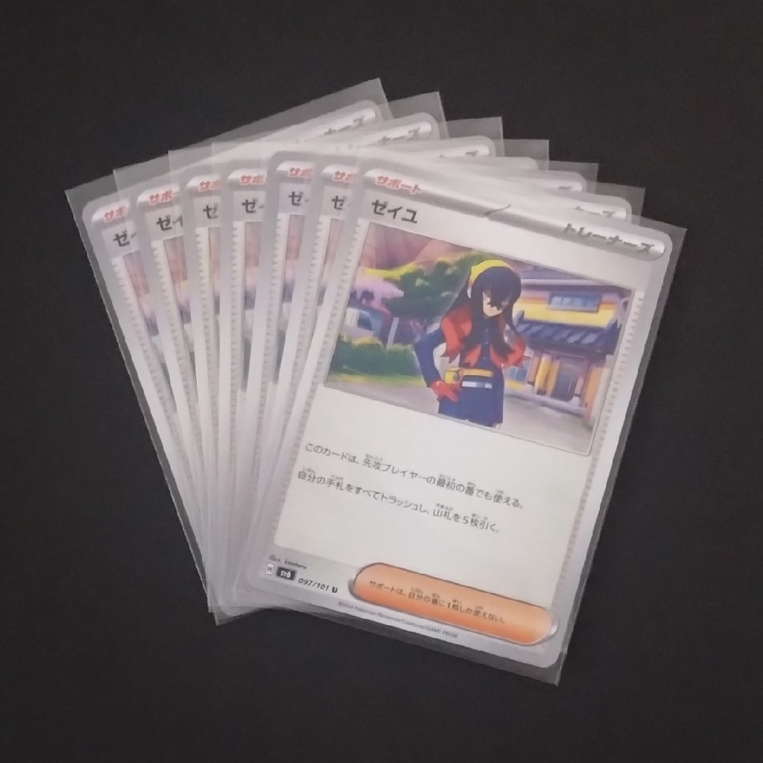 ポケモン カード 変幻の仮面 ゼイユ U 7枚 エンタメ/ホビーのトレーディングカード(シングルカード)の商品写真