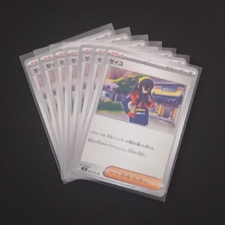ポケモン カード 変幻の仮面 ゼイユ U 7枚(シングルカード)