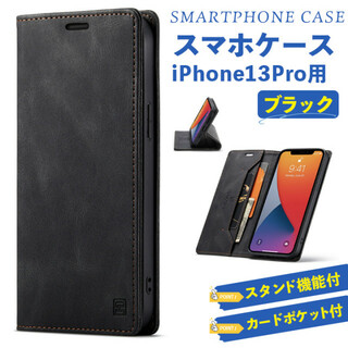 レザー iPhone13Pro スマホケース 手帳型(iPhoneケース)