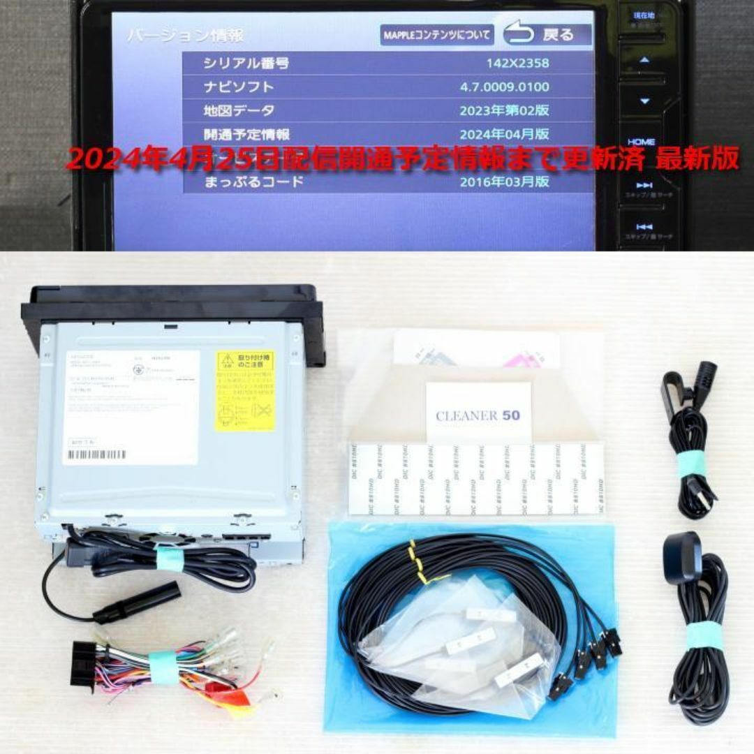 KENWOOD(ケンウッド)の地図2024年春最新版彩速ナビMDV-L504Wフルセグ/BT/USB/SD録音 自動車/バイクの自動車(カーナビ/カーテレビ)の商品写真