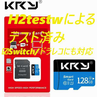 マイクロSDカード 128GB KRY 黒青 アダプタ付き(PC周辺機器)