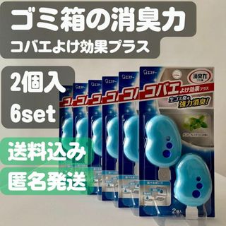 【消臭力(エステー) ゴミ箱】メントールスカッシュの香り 2個入×6セット