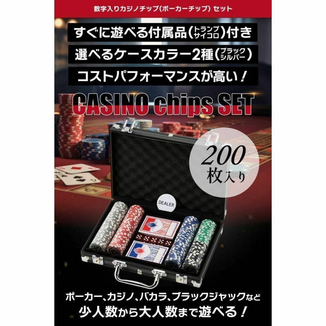 カジノチップ 200枚 ブラックケース トランプ付き ポーカーセット 1984 エンタメ/ホビーのテーブルゲーム/ホビー(その他)の商品写真