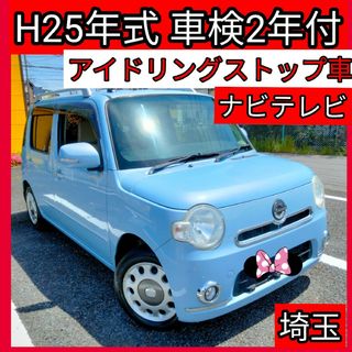 ダイハツ(ダイハツ)の可愛い軽自動車♪ ダイハツ ミラココアプラスX  車検2年付き ナビテレビ(車体)