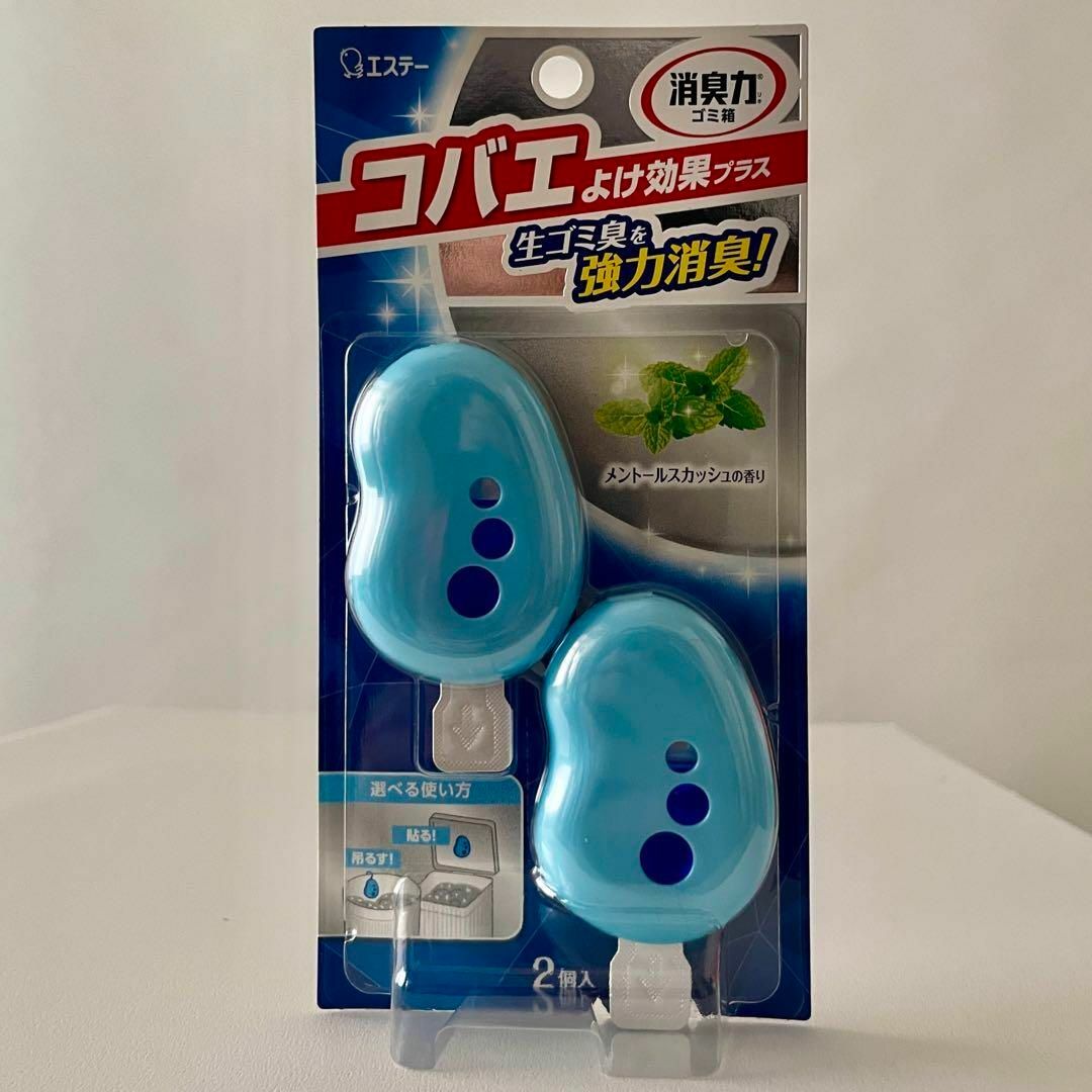 S.T.CORPORATION(エステー)の【消臭力(エステー) ゴミ箱】メントールスカッシュの香り 2個入×3セット インテリア/住まい/日用品の日用品/生活雑貨/旅行(日用品/生活雑貨)の商品写真