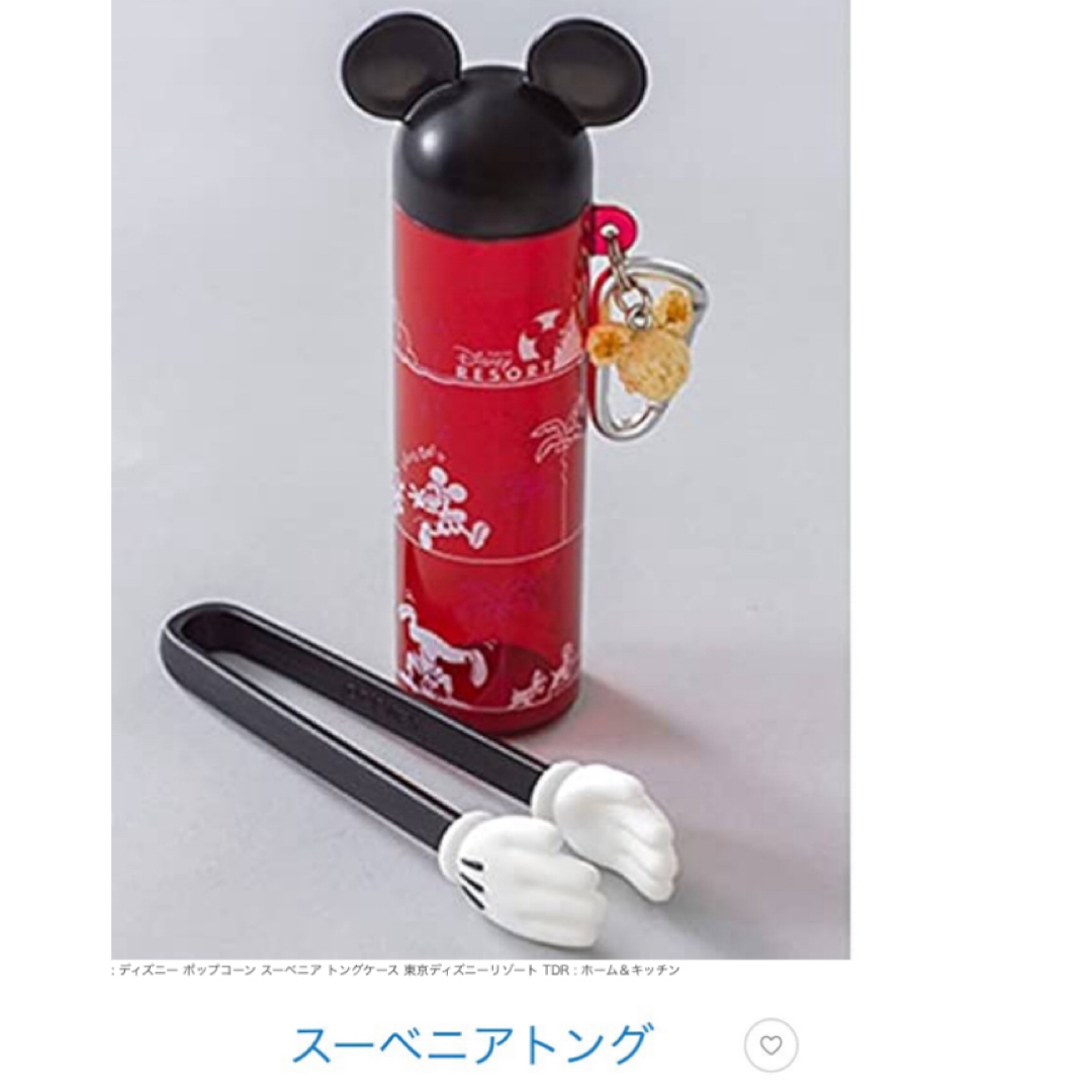 Disney(ディズニー)のトング スーベニアトング ポップコーントング ディズニーDisney ミッキー エンタメ/ホビーのおもちゃ/ぬいぐるみ(キャラクターグッズ)の商品写真