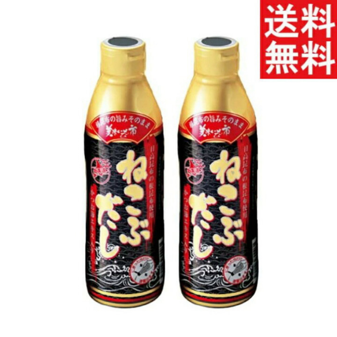 【賞味期限】 2025年3月 ねこぶだし450ml×2本    食品/飲料/酒の食品(調味料)の商品写真