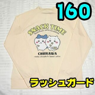【新品】ちいかわ　ラッシュガード　160　ハチワレ(水着)