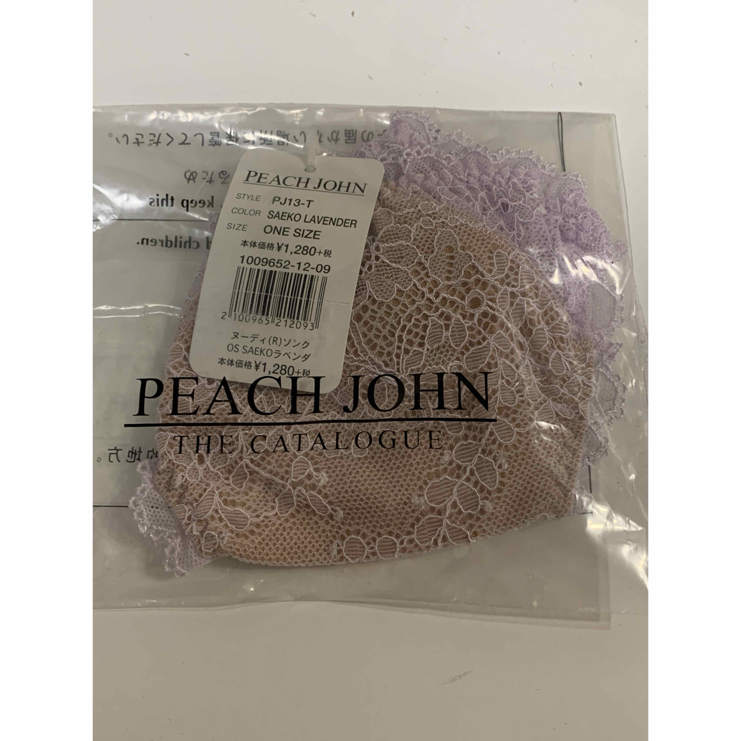 PEACH JOHN(ピーチジョン)のPEACH JOHN ヌーディソング ラベンダー レディースの下着/アンダーウェア(ショーツ)の商品写真