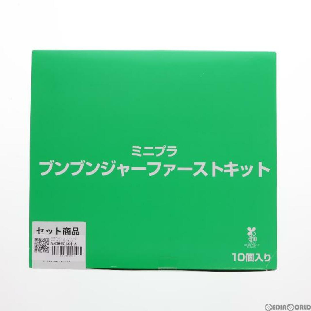 BANDAI(バンダイ)の(BOX)(食玩)ミニプラ ブンブンジャー ファーストキット 爆上戦隊ブンブンジャー プラモデル(10個) バンダイ エンタメ/ホビーのおもちゃ/ぬいぐるみ(プラモデル)の商品写真