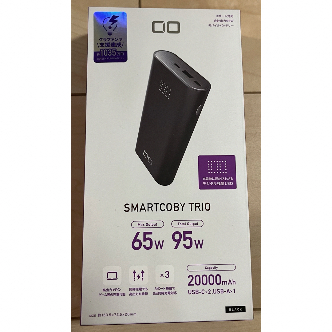 CIO(シーアイオー)の未使用 CIO SMARTCOBY TRIO モバイルバッテリー スマホ/家電/カメラのスマートフォン/携帯電話(バッテリー/充電器)の商品写真