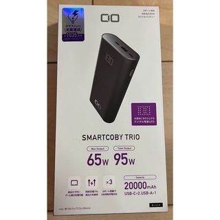 CIO - 未使用 CIO SMARTCOBY TRIO モバイルバッテリー