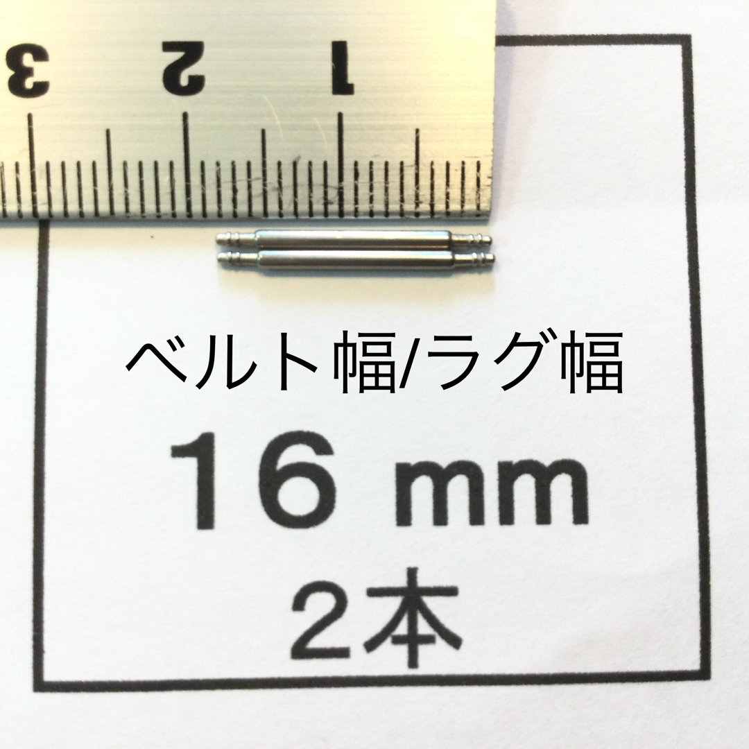 腕時計 バネ棒 ばね棒2本 16mm用 即決 即発送 画像3枚 R メンズの時計(その他)の商品写真