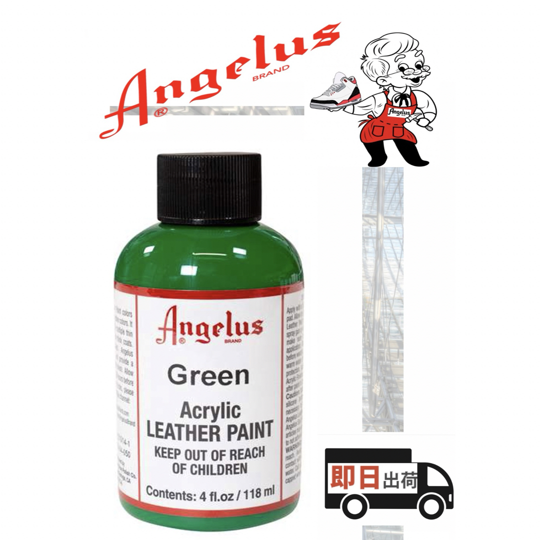 ANGELUS(アンジェラス)のアンジェラスペイント     グリーン    4oz メンズの靴/シューズ(スニーカー)の商品写真