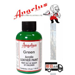 アンジェラス(ANGELUS)のアンジェラスペイント     グリーン    4oz(スニーカー)