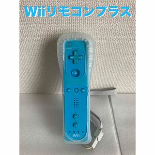 ウィー(Wii)の任天堂 wiiリモコンプラス アオ(その他)