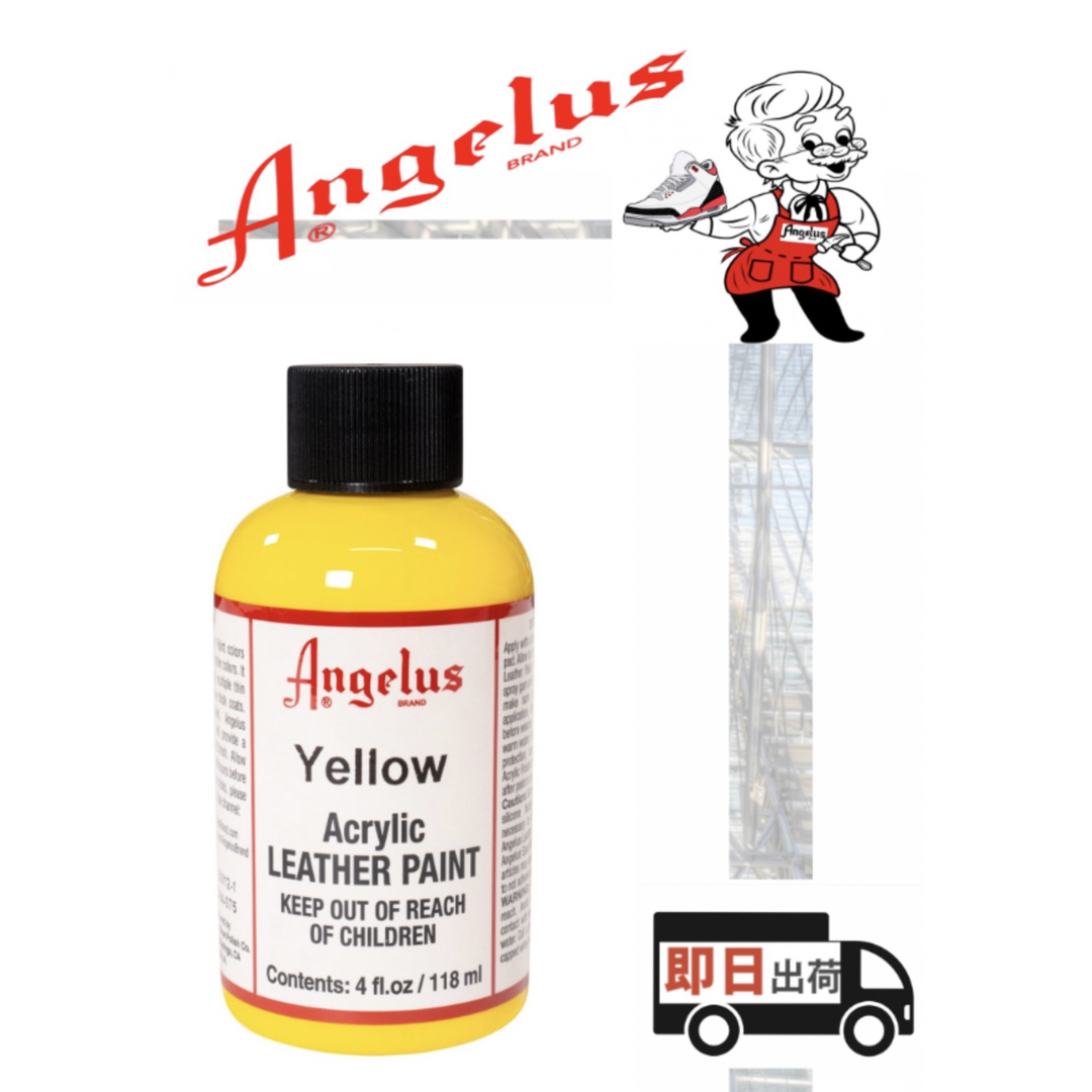 ANGELUS(アンジェラス)のアンジェラスペイント     イエロー     4oz メンズの靴/シューズ(スニーカー)の商品写真