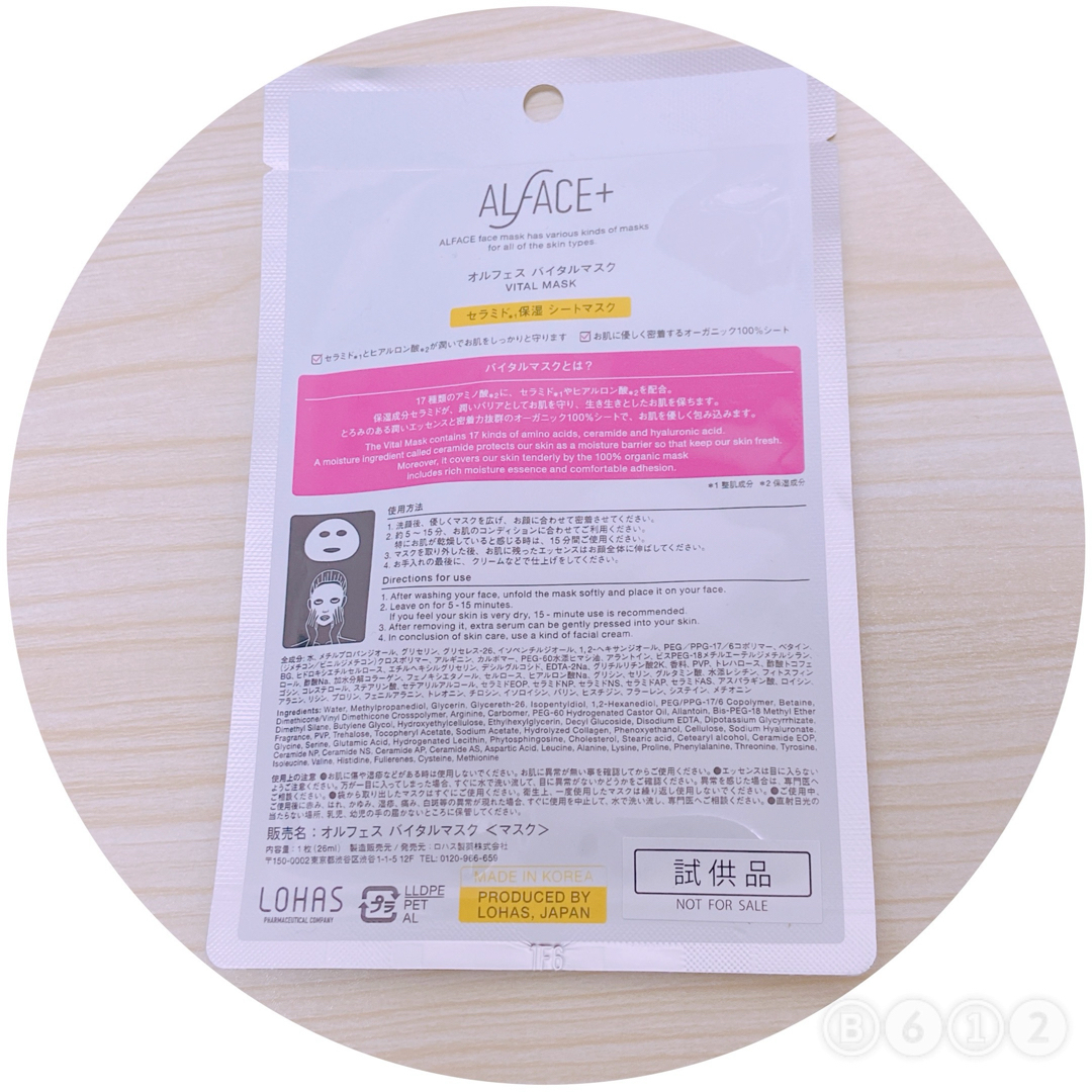 ALFACE+ バイタルマスク ※再出品 コスメ/美容のスキンケア/基礎化粧品(パック/フェイスマスク)の商品写真