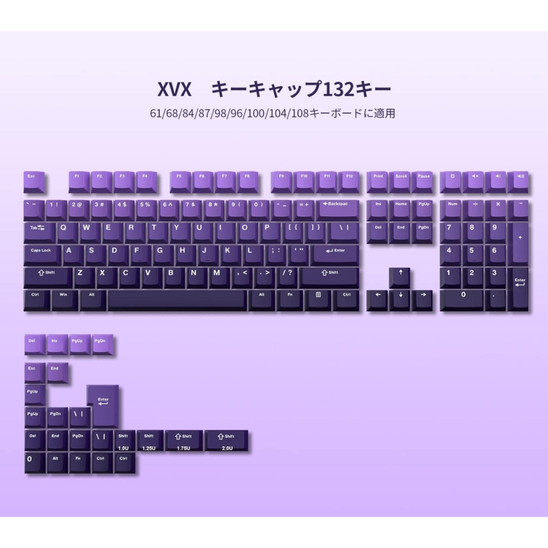 キーキャップ 132キー XVX 紫 Cherry プロファイル PBT スマホ/家電/カメラのPC/タブレット(PC周辺機器)の商品写真