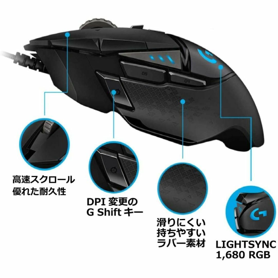 【新】ゲーミングマウスLogitech G502 HERO(有線　ゲーマに最適 スマホ/家電/カメラのPC/タブレット(その他)の商品写真