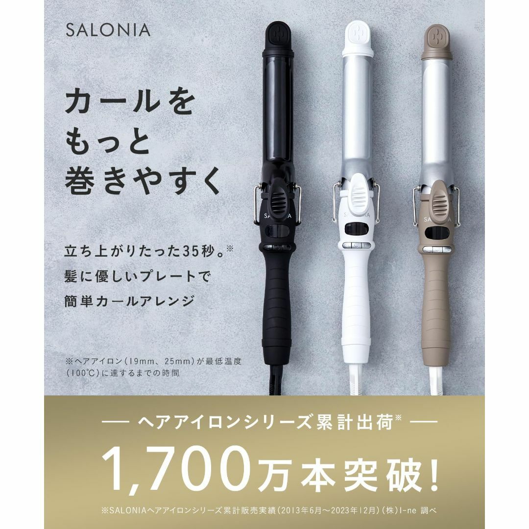 【色: ブラック】SALONIA サロニア セラミック カール ヘアアイロン 2 コスメ/美容のヘアケア/スタイリング(その他)の商品写真