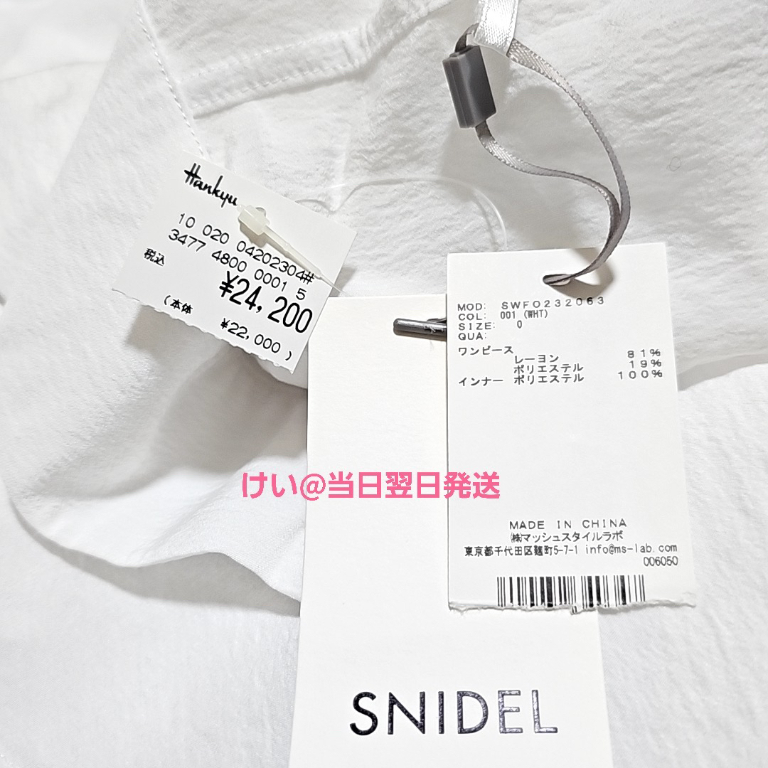 SNIDEL(スナイデル)の【新品 タグ付】 SNIDEL スナイデル フィッシュテールシャツワンピース 白 レディースのワンピース(ロングワンピース/マキシワンピース)の商品写真