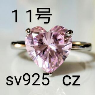 試着のみ　11号　ピンク cz　ハート 大粒 リング　sv925(リング(指輪))