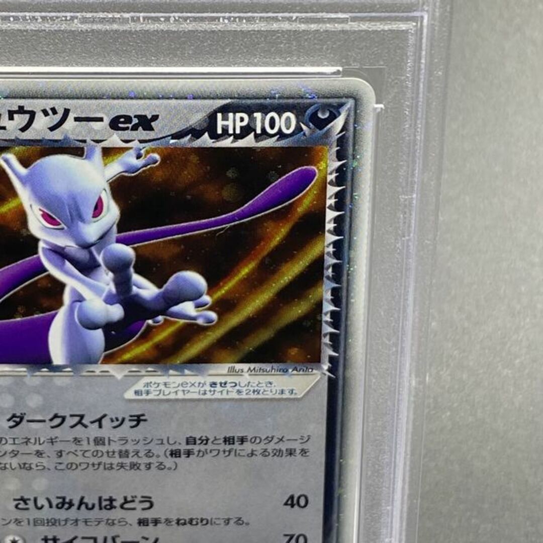 ポケモン(ポケモン)の【PSA10】ミュウツーex ロケット団の逆襲 1stED 064/084 エンタメ/ホビーのトレーディングカード(シングルカード)の商品写真