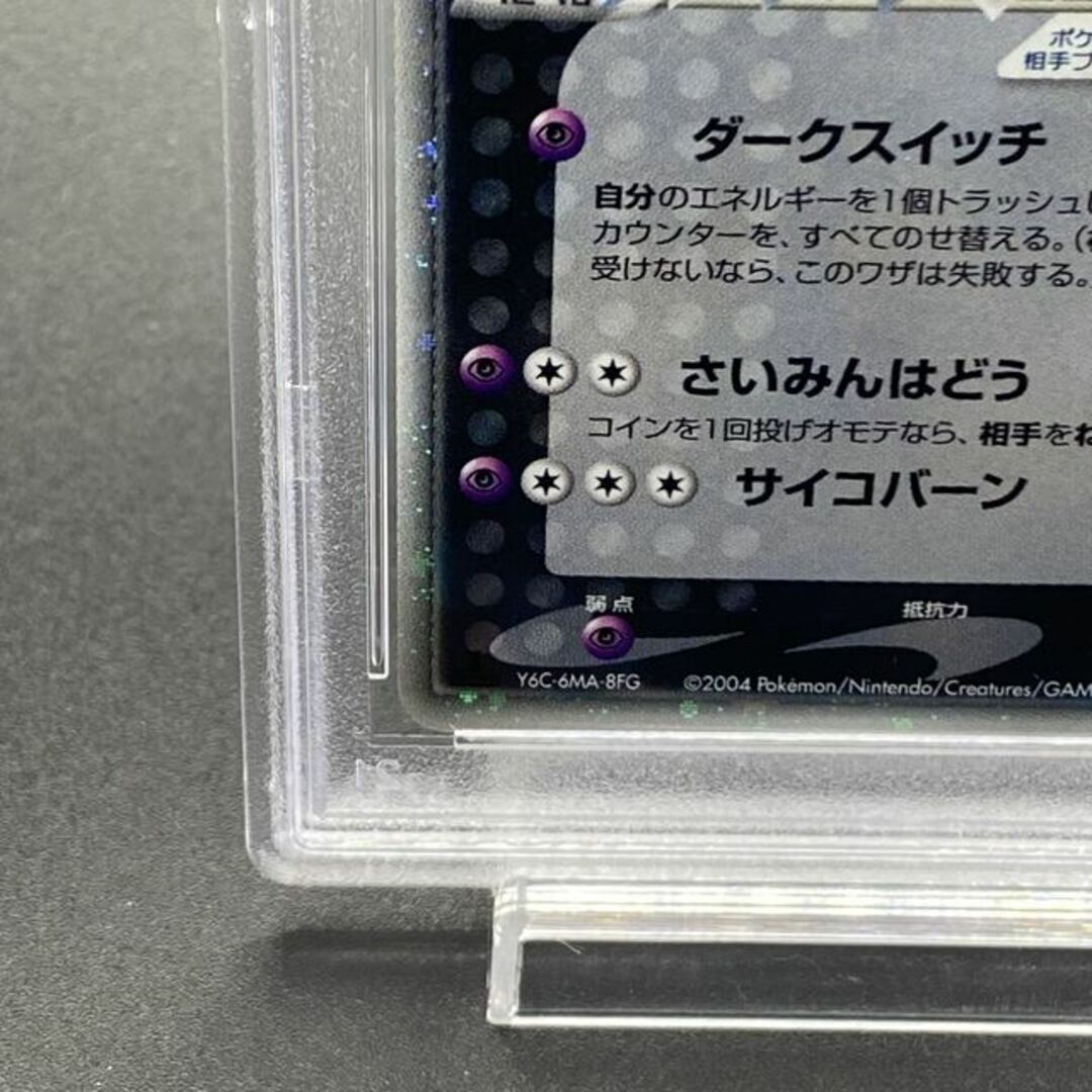 ポケモン(ポケモン)の【PSA10】ミュウツーex ロケット団の逆襲 1stED 064/084 エンタメ/ホビーのトレーディングカード(シングルカード)の商品写真