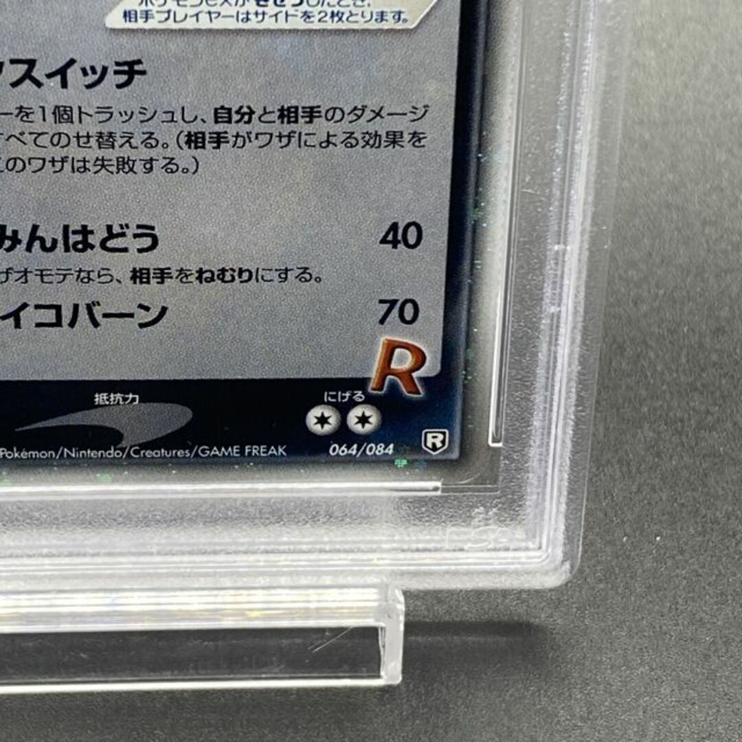 ポケモン(ポケモン)の【PSA10】ミュウツーex ロケット団の逆襲 1stED 064/084 エンタメ/ホビーのトレーディングカード(シングルカード)の商品写真