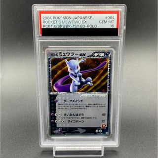 ポケモン(ポケモン)の【PSA10】ミュウツーex ロケット団の逆襲 1stED 064/084(シングルカード)